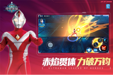奥特曼传奇英雄小米版v29.0.0(1)
