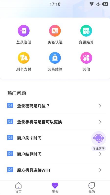 惠亿付app最新版v1.4.1 3