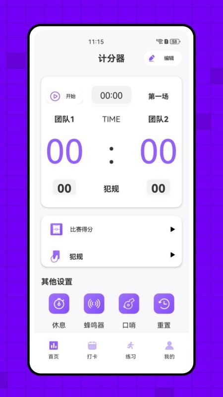 小球圈安卓版v1.0.0(4)