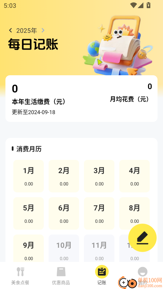 小蚕外卖特惠官方版