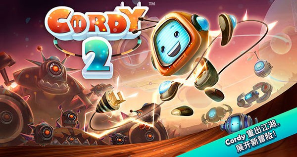 科迪的天空2游戏(Cordy 2)