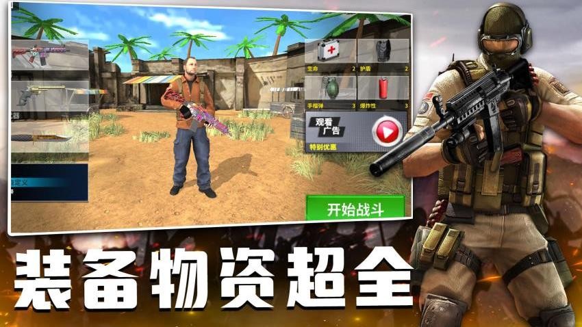 孤胆枪王游戏v1.0.1 5
