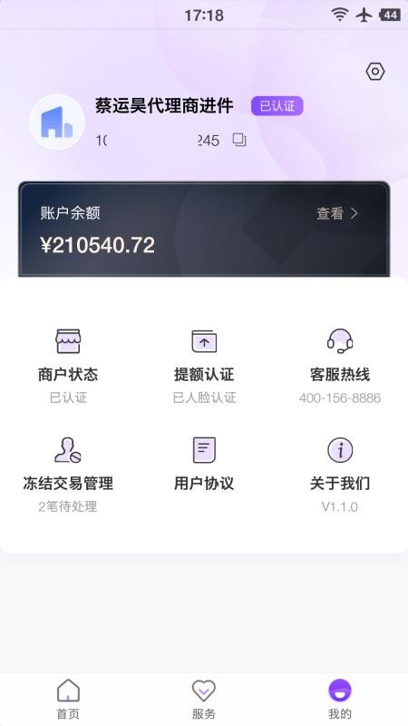 惠亿付app最新版v1.4.1 2