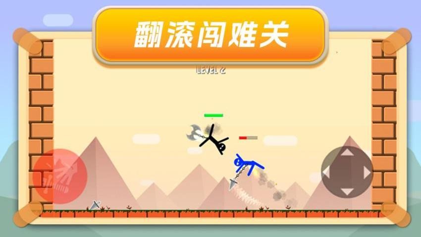 翻滚火柴人2游戏v1.0 1