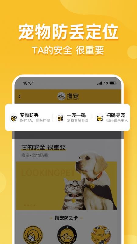 撸宠官方版v1.6.240319(5)