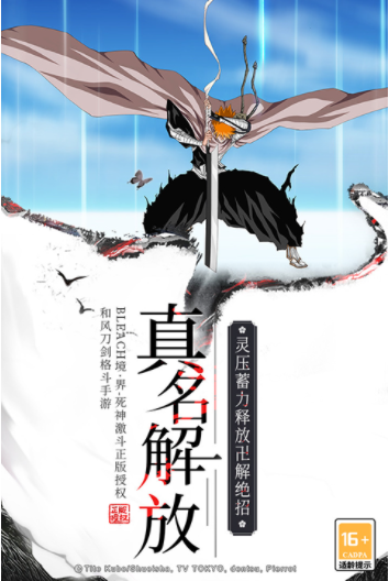 境界死神激斗vivo版v1.37.6(1)