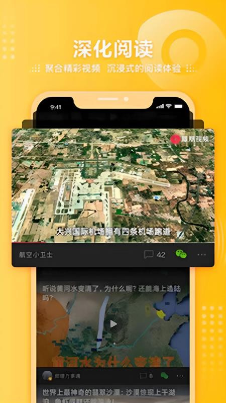 凤凰视频极速版软件v7.35.2(1)