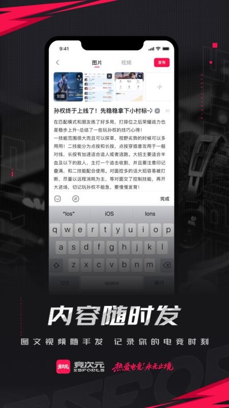 竞次元官方版v1.1.0(2)