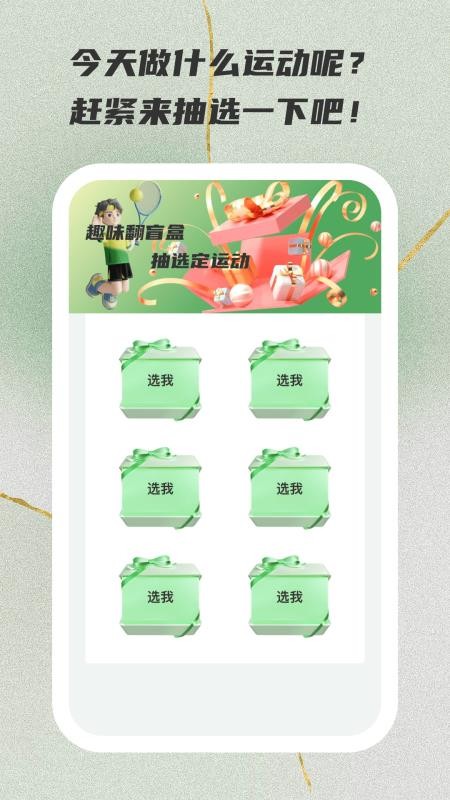 随心转转免费版v1.0.1 1