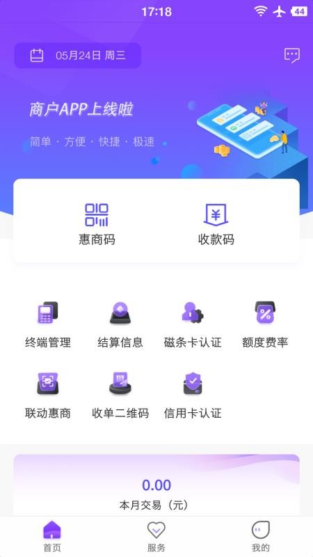惠亿付app最新版