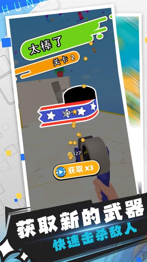 火柴人终结者v1.0.1 4