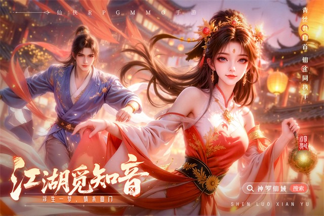 神罗仙域手游v1.1.3 2