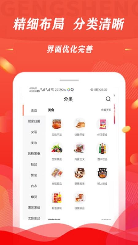 淘线报手机版v1.3.5(1)