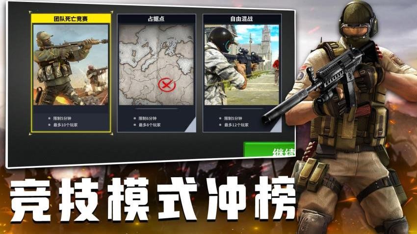 孤胆枪王游戏v1.0.1 4