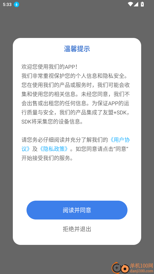 云医在线官网版