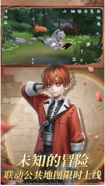 第五人格vivo渠道服v2025.0811.1350 4