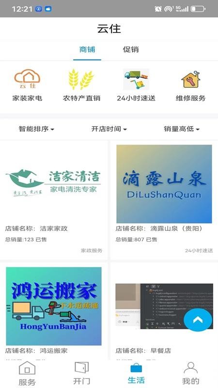 云住官网版v1.3.06(1)