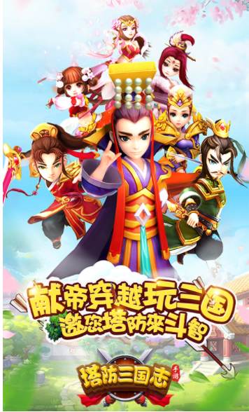塔防三国志IIvivo版v9.0.00 4