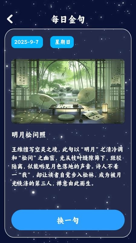谁是曲库客户端v1.0.0(4)