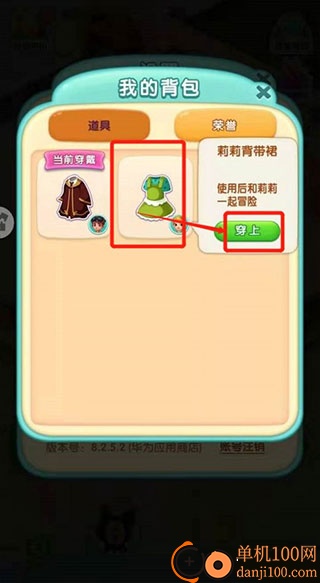 宾果消消消小米版