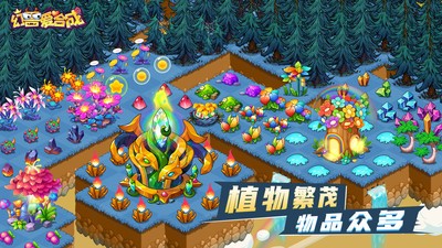 幻兽爱合成vivo版v2.6.8(2)