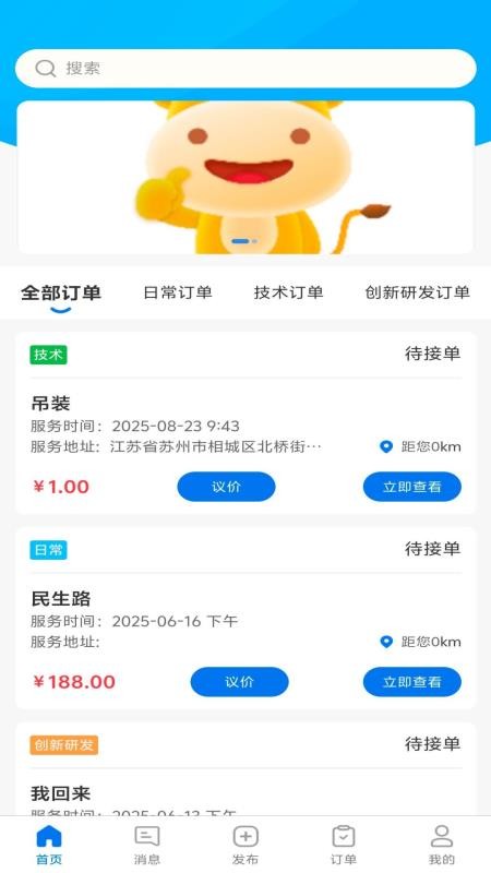 金相帮官方版v1.3.8(4)