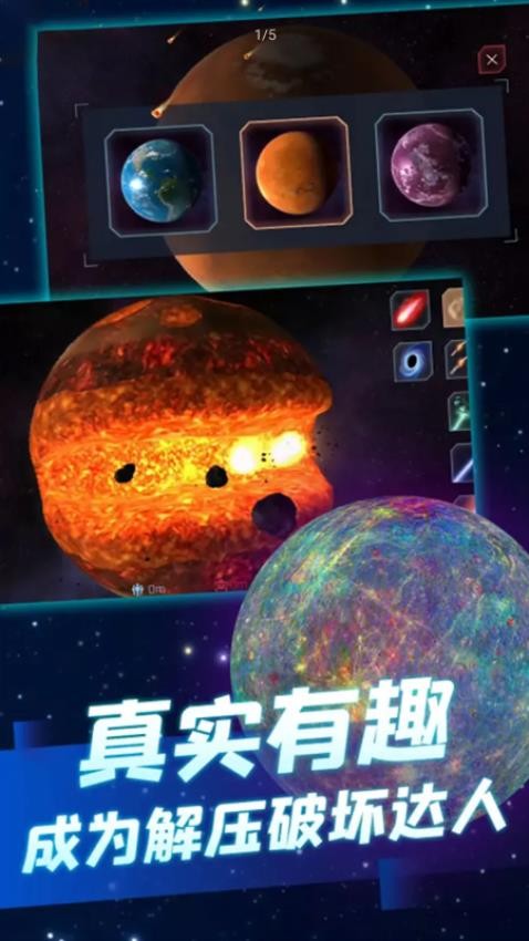 太空杀毁灭模拟器游戏v1.2.61 1