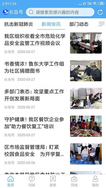 长岛号官网版v0.0.45(1)