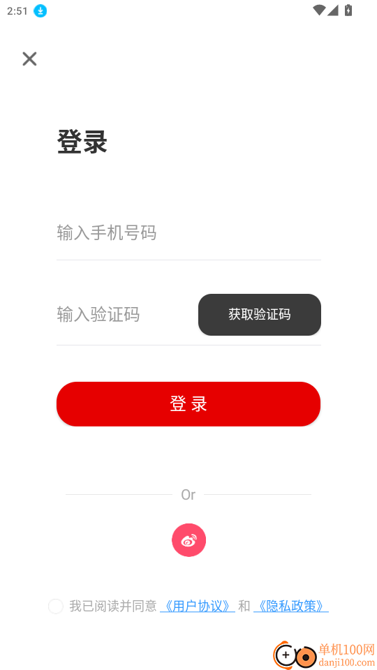惠来事手机版