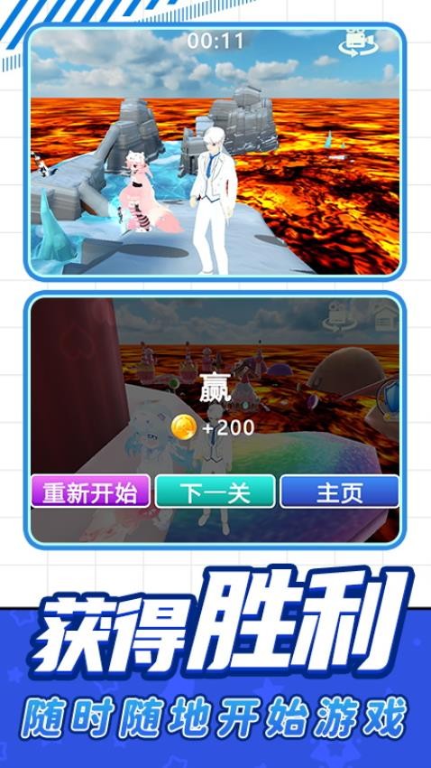 全民休闲跑酷游戏v1.0.1 5