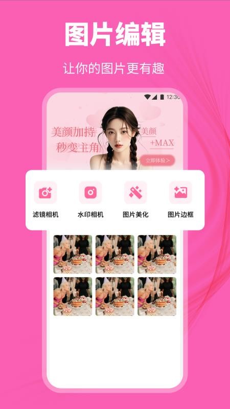艺人库优搭官方版v1.2(3)