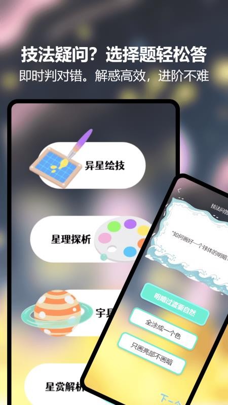 快乐小火车免费版v1.2(3)