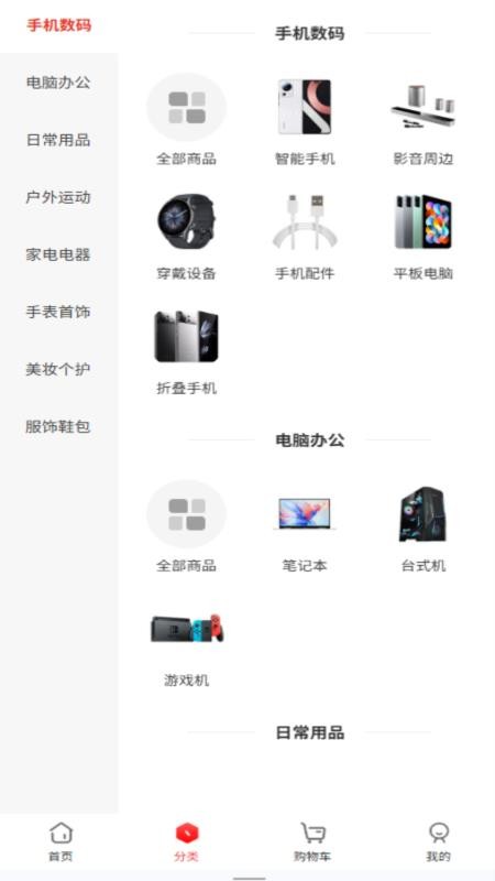 星集购官网版v5.6.1(3)