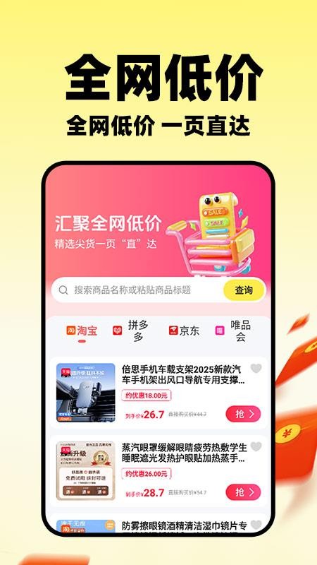 小蚕外卖特惠官方版v1.0.2(5)