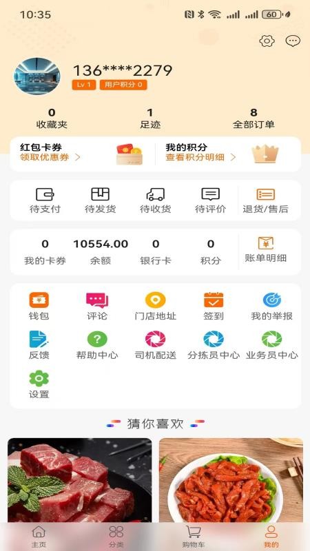 巨象有物app官网版v1.1.11(3)
