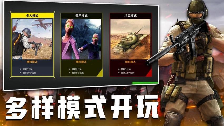 孤胆枪王游戏v1.0.1 2