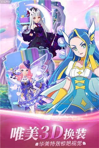 巴啦啦小魔仙之魔箭公主游戏v3.5.5 4