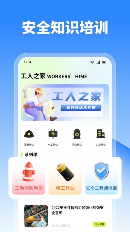 企域通上班管理免费版v1.2(3)