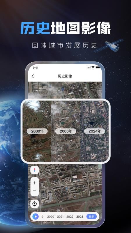 全球超清卫星地图手机版v1.0.3(2)