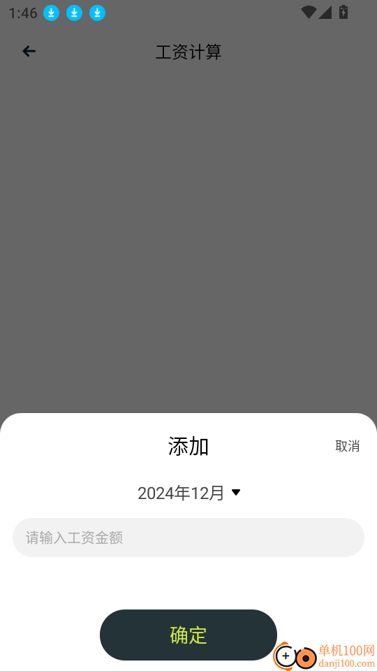企域通上班管理免费版