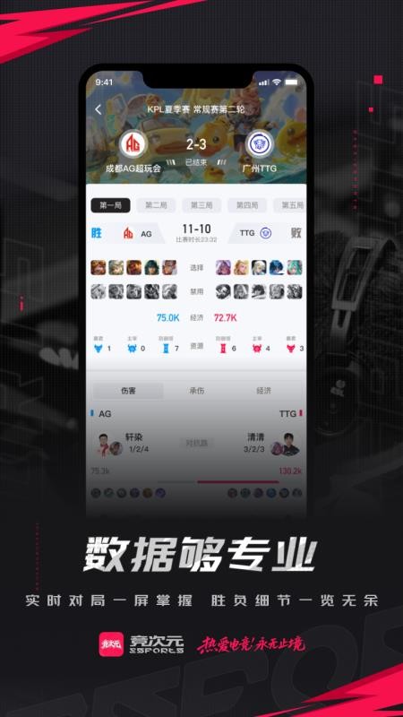 竞次元官方版v1.1.0(3)