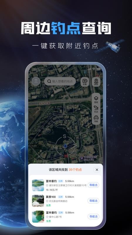 全球超清卫星地图手机版v1.0.3(4)
