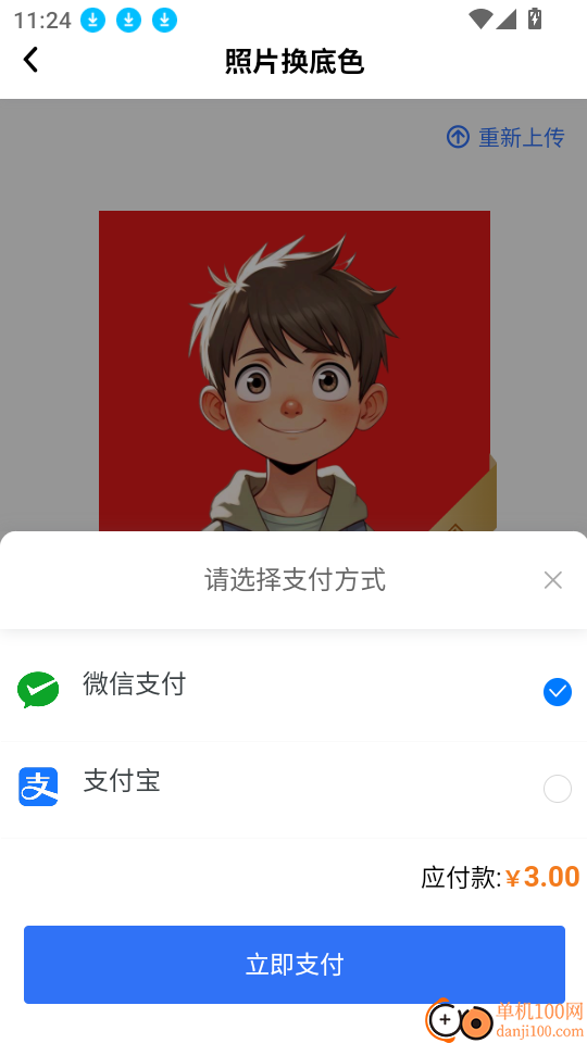 夸兔证件照免费版