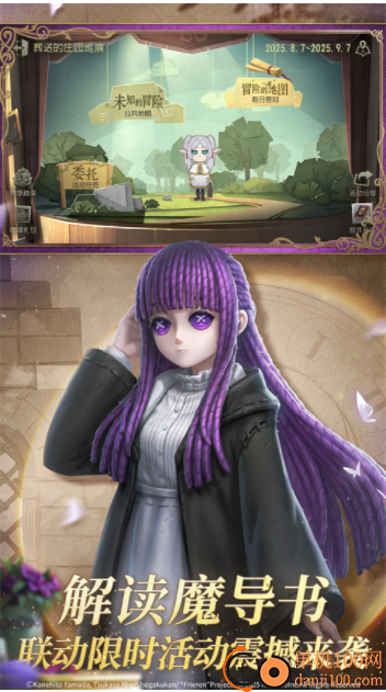 第五人格vivo渠道服