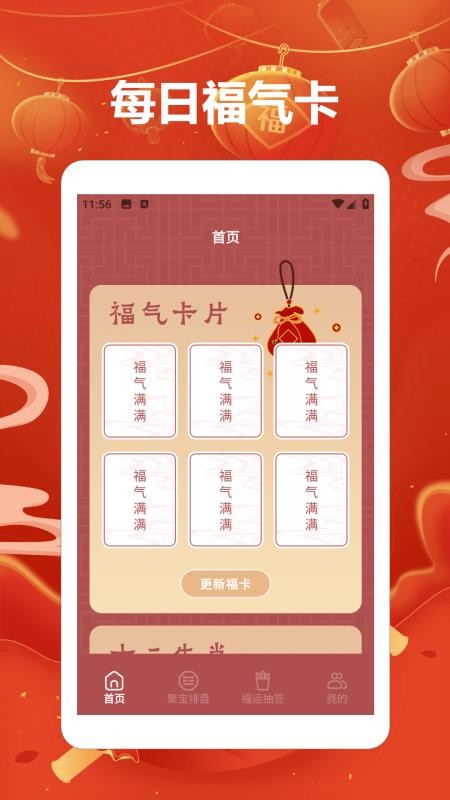 聚宝高手免费版v1.2(4)