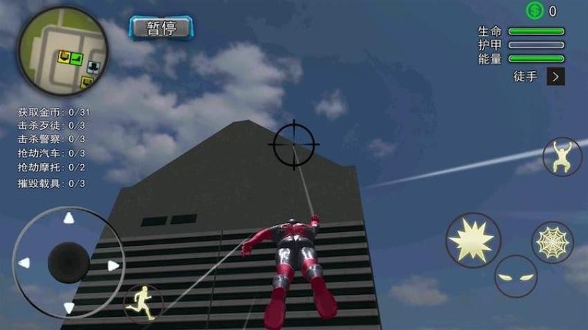 城市蜘蛛侠英雄游戏v1.1 4