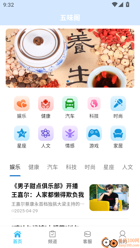 五味阁官网版