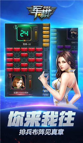 同城游军棋手游