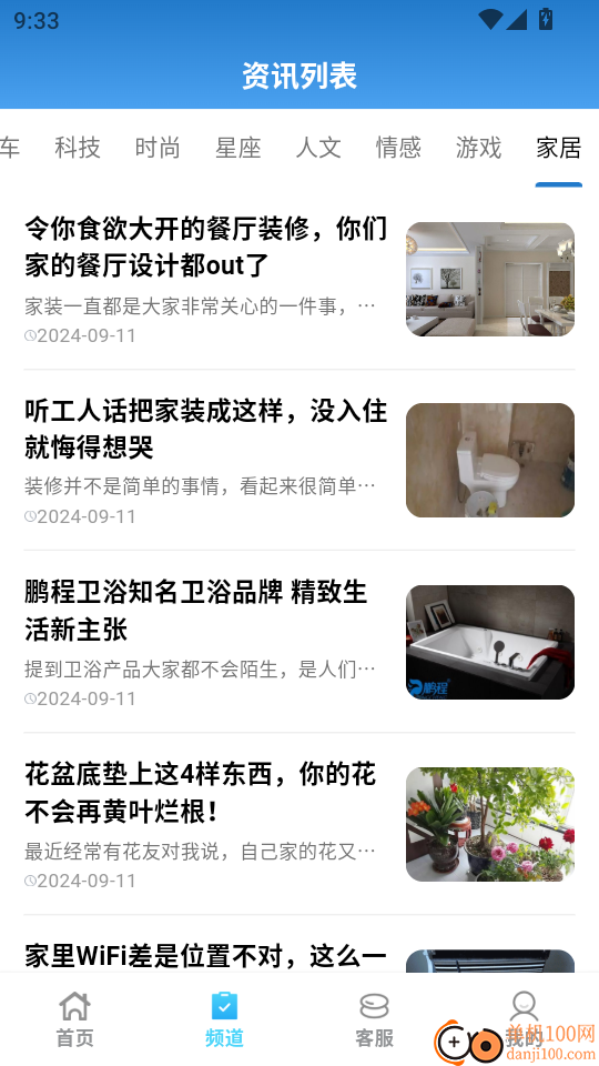五味阁官网版