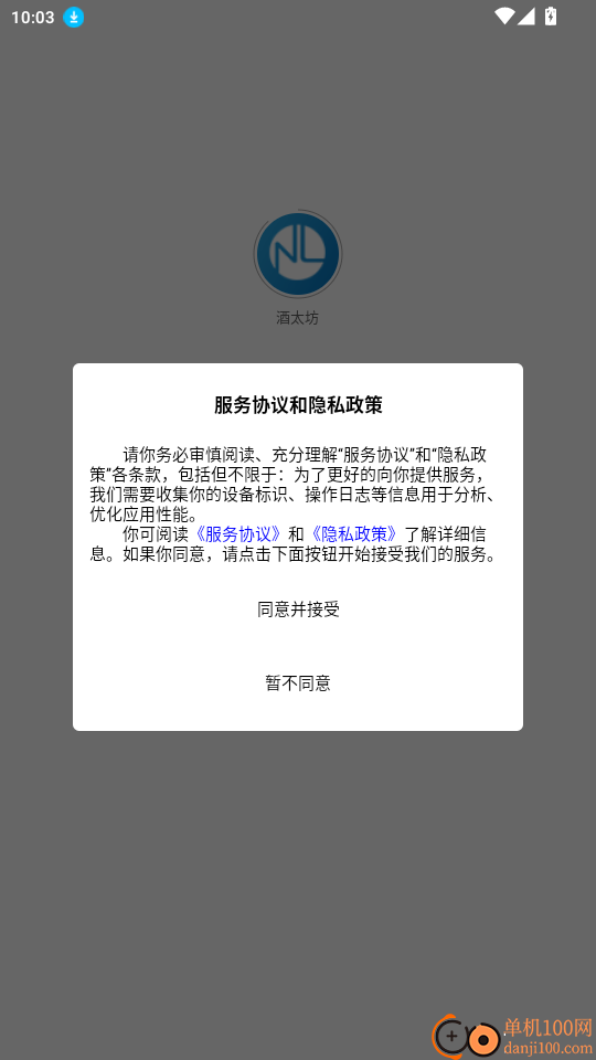 酒太坊官网版